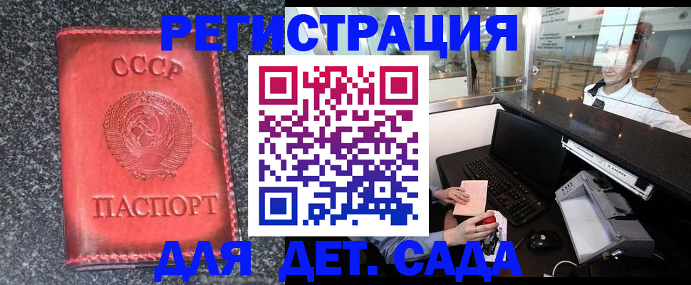 временная регистрация для всех в Гусеве