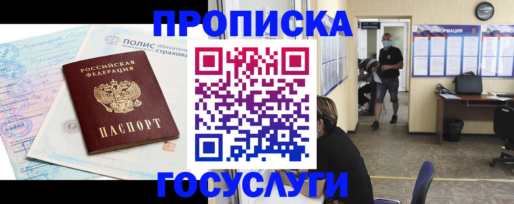 миграционный учет в Гусеве