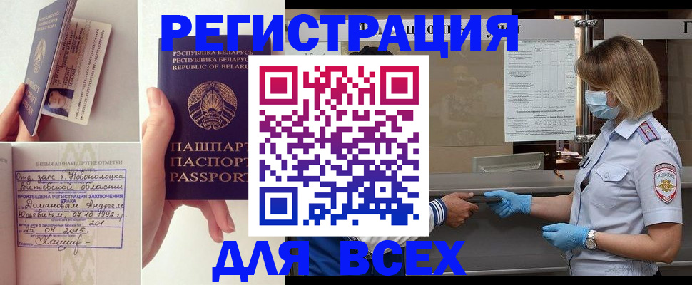 миграционный учет в Гусеве