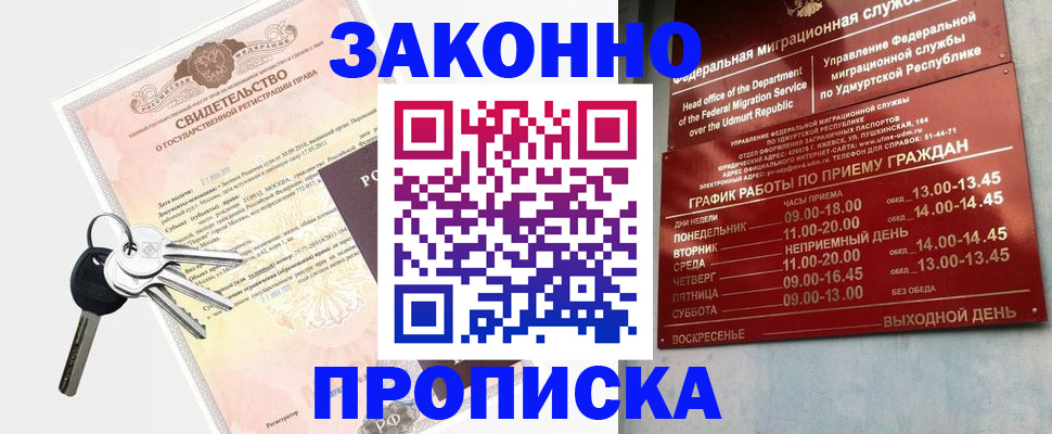 прописка поиск в Гусеве