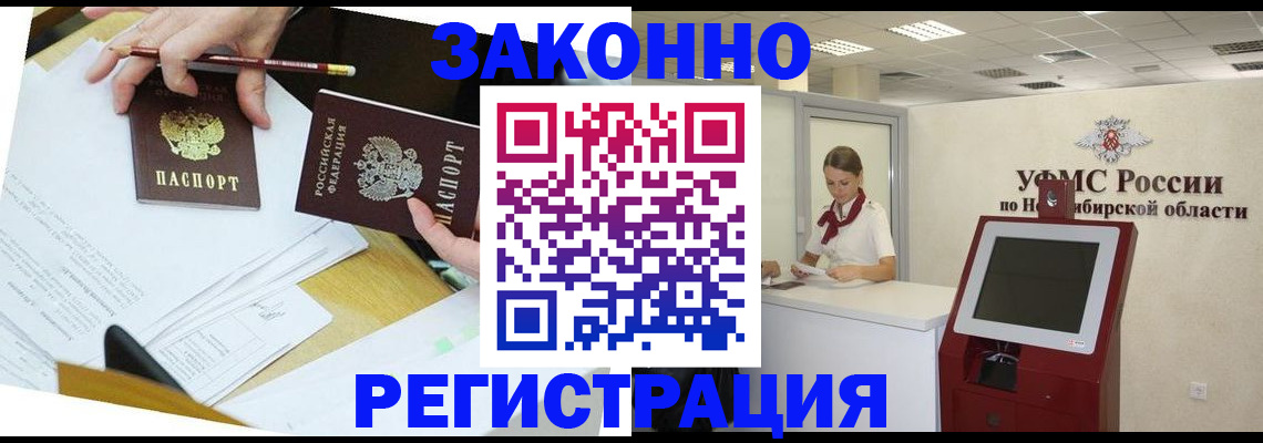 временная регистрация адрес в Гусеве