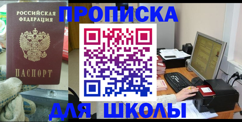 временная регистрация надежно в Гусеве