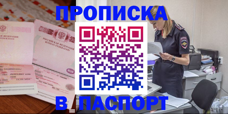 временная регистрация 2025 в Гусеве