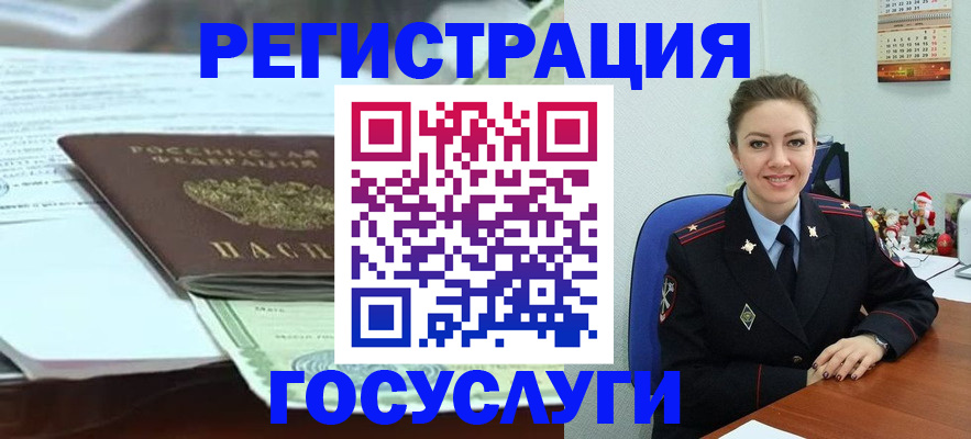 временная регистрация надежно в Гусеве